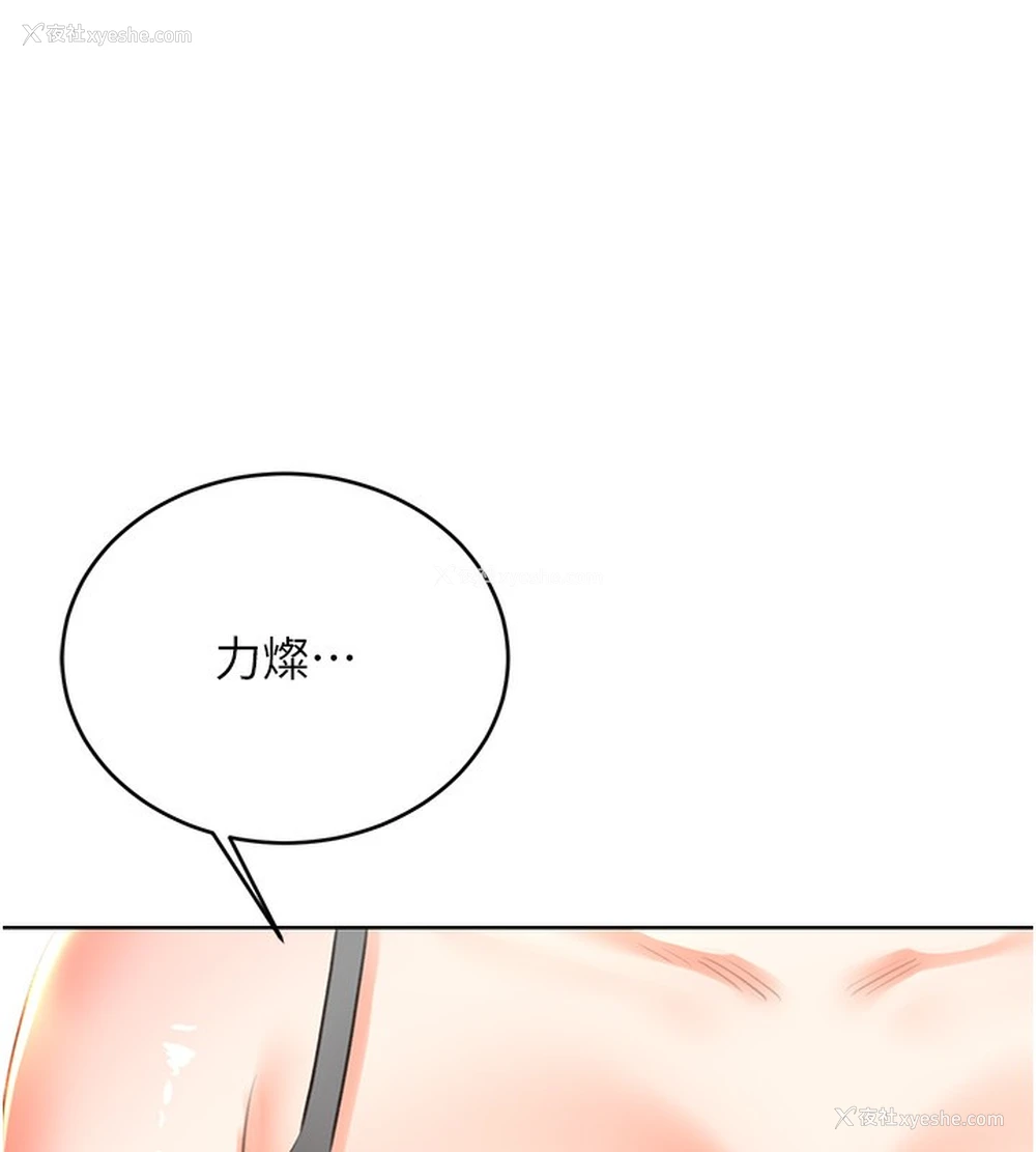 61P - 性运刮刮乐