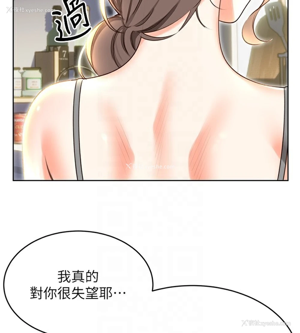 78P - 性运刮刮乐