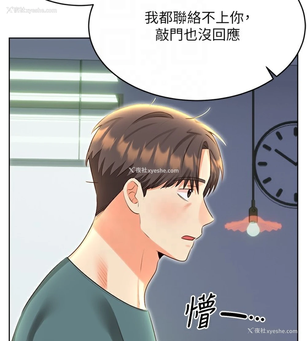 79P - 性运刮刮乐