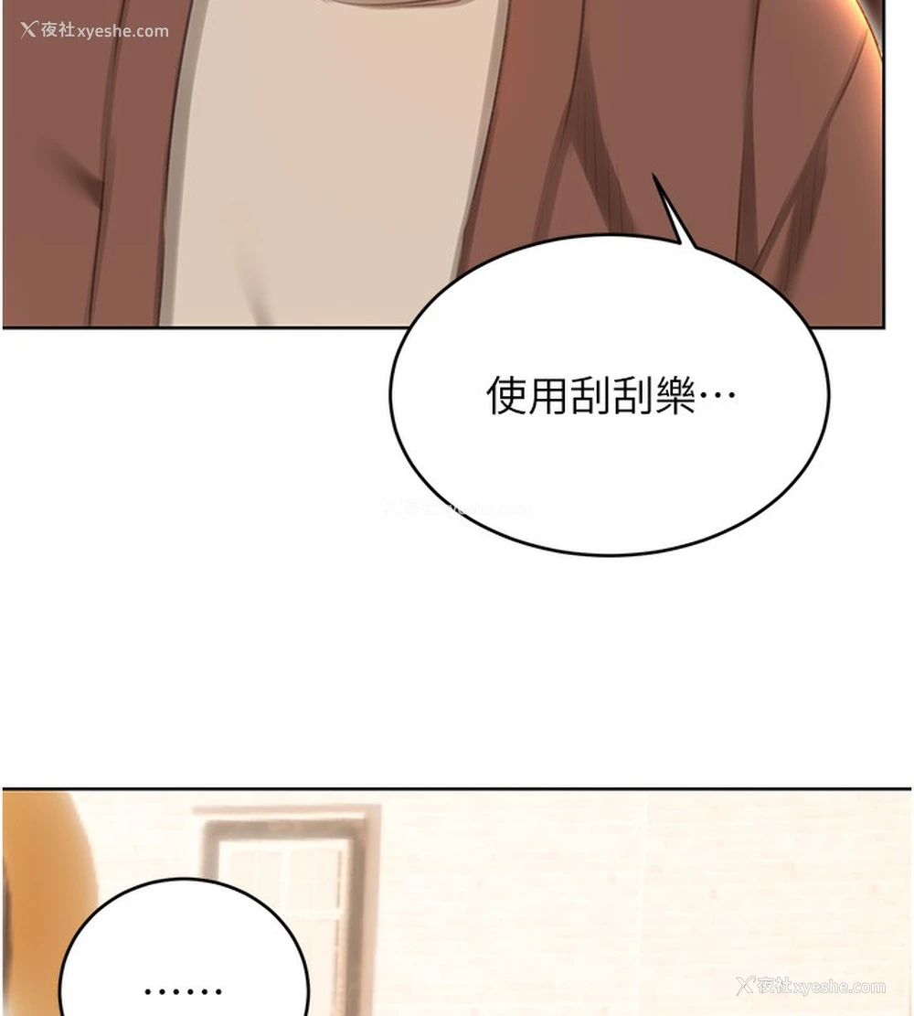 7P - 性运刮刮乐