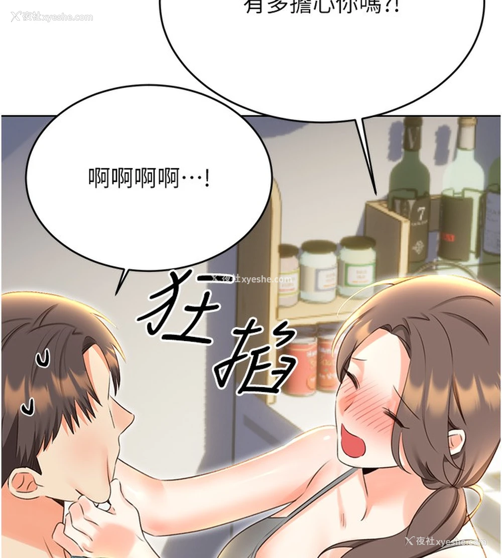82P - 性运刮刮乐