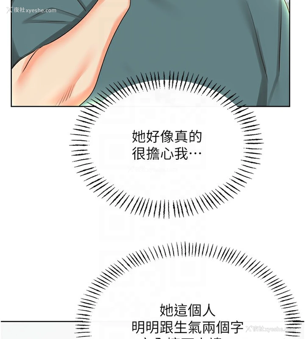86P - 性运刮刮乐