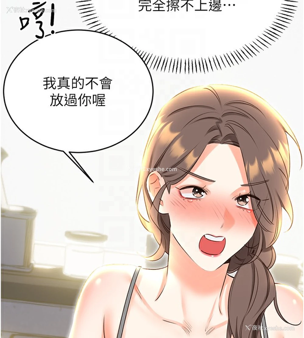 87P - 性运刮刮乐
