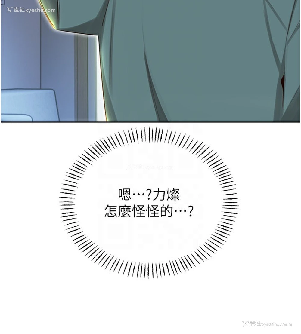 93P - 性运刮刮乐