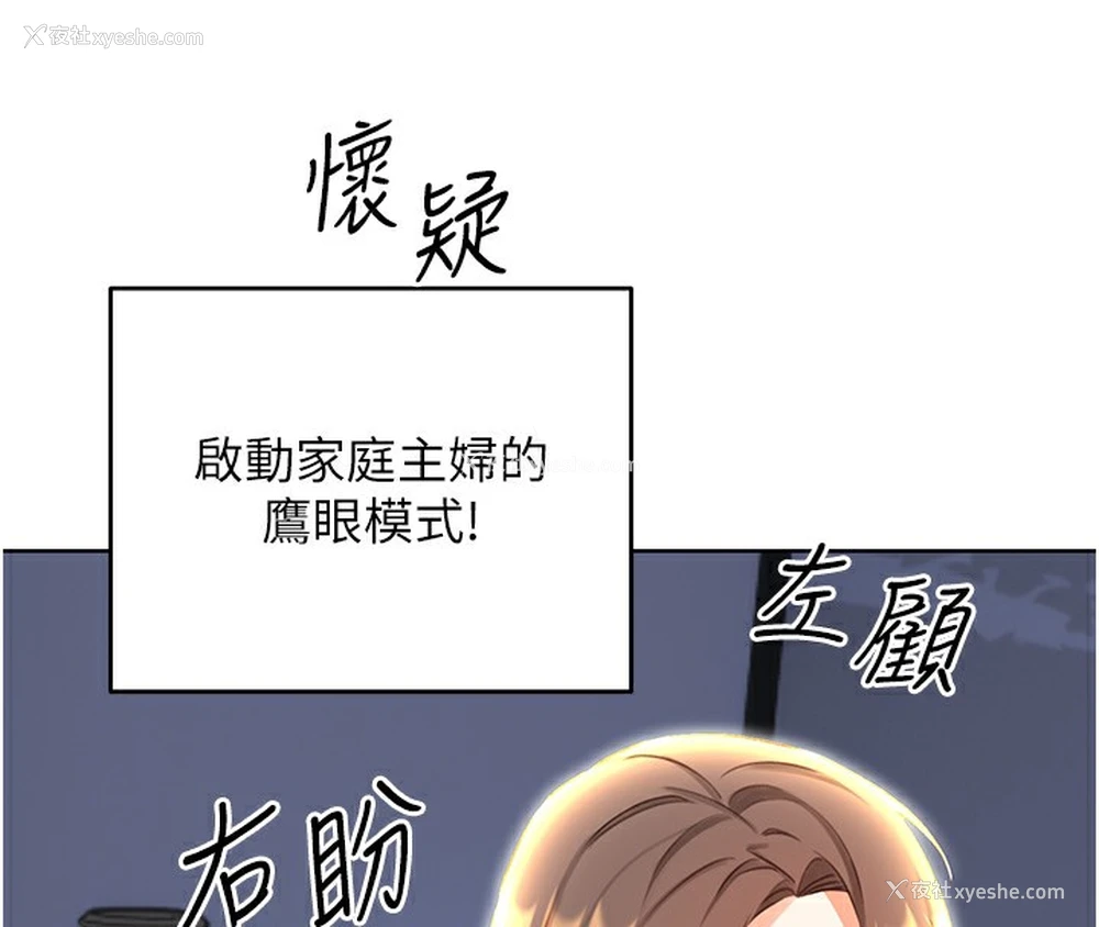 94P - 性运刮刮乐