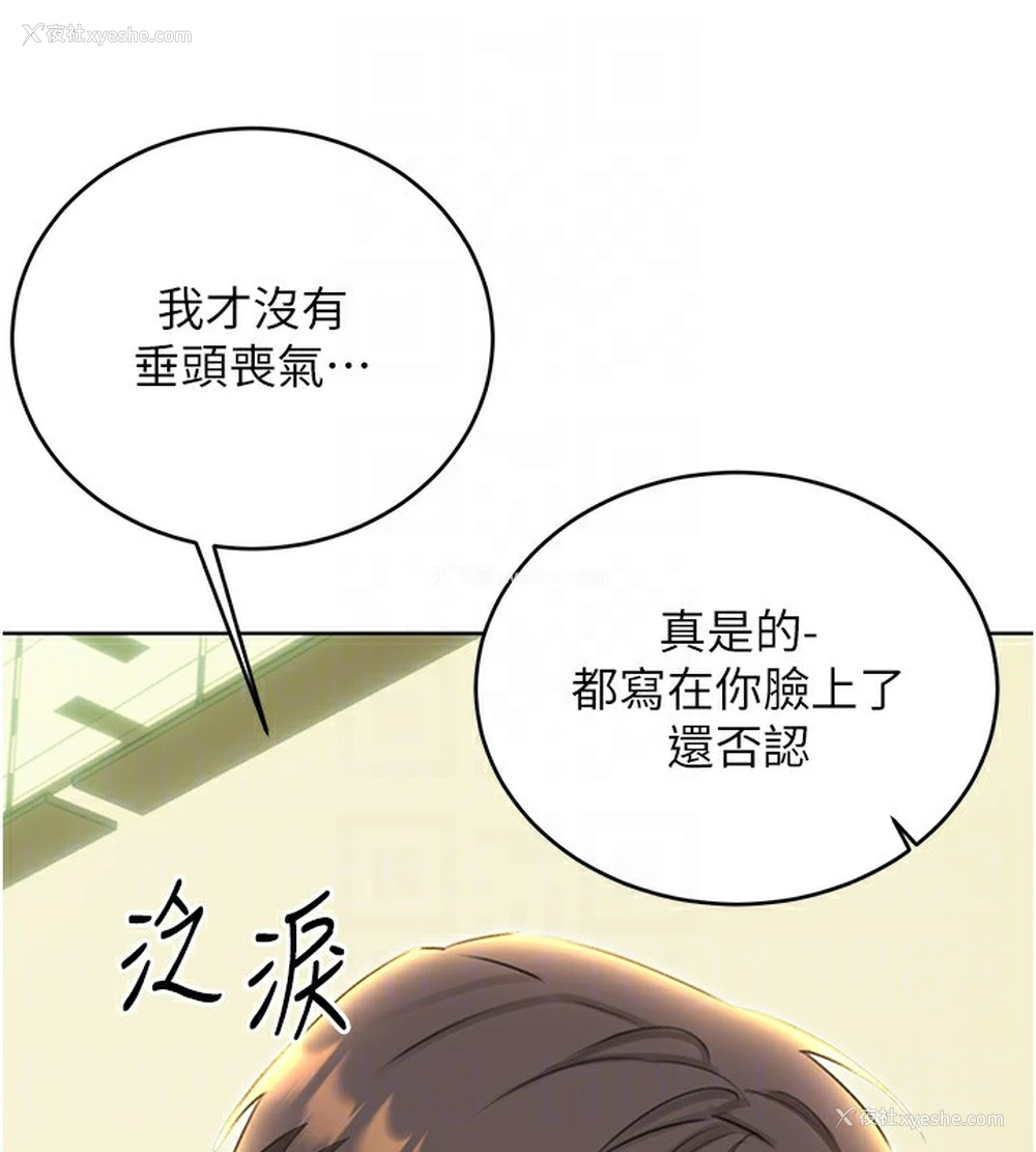 101P - 性运刮刮乐