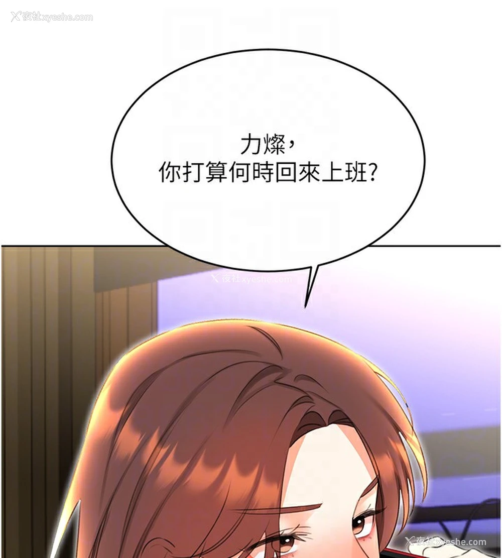 113P - 性运刮刮乐