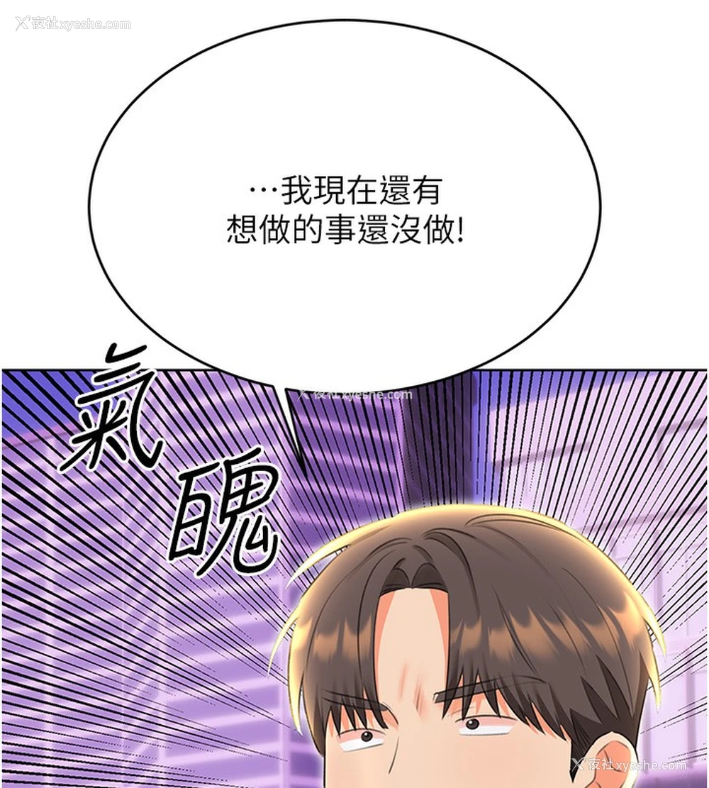 117P - 性运刮刮乐