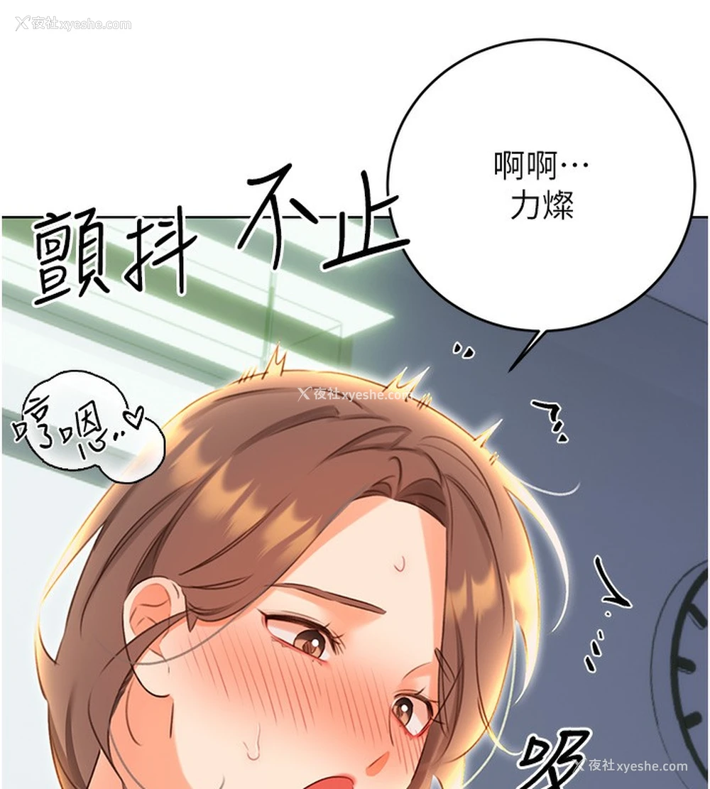 11P - 性运刮刮乐