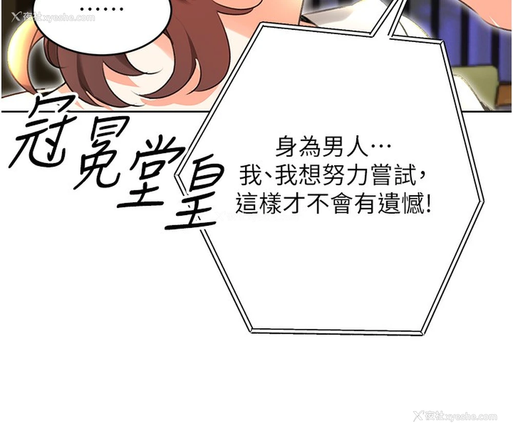 120P - 性运刮刮乐