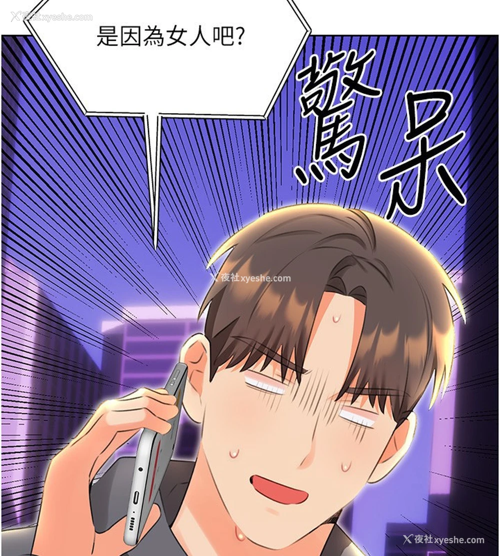 122P - 性运刮刮乐