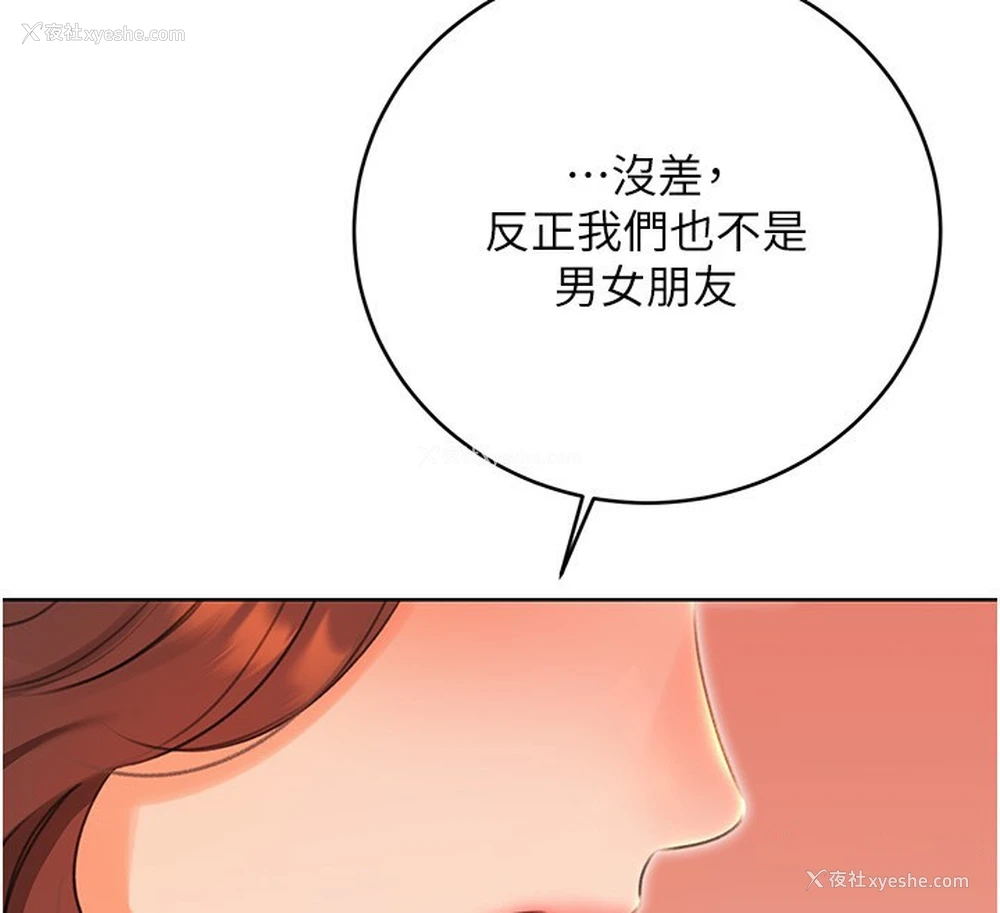 124P - 性运刮刮乐