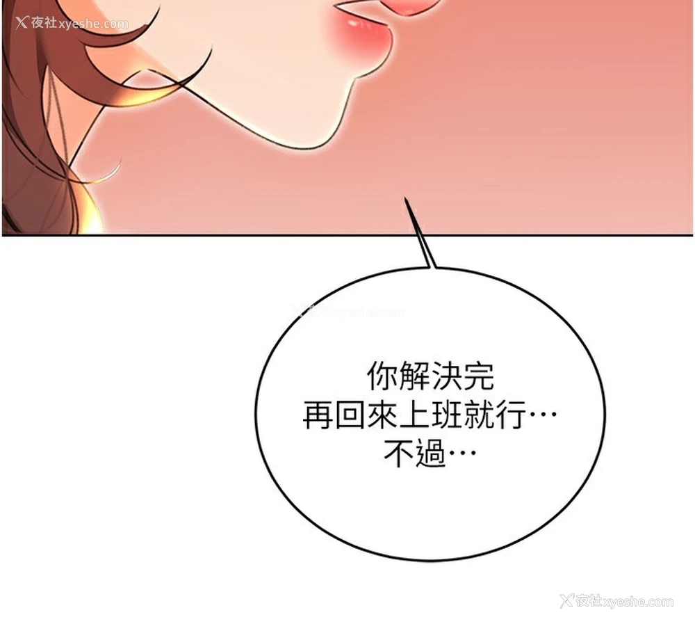 125P - 性运刮刮乐