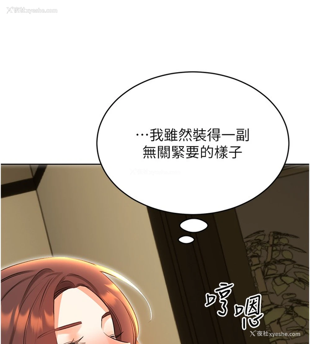 130P - 性运刮刮乐