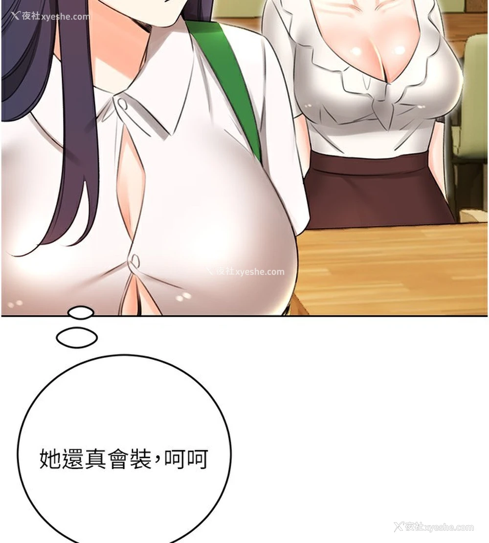 140P - 性运刮刮乐