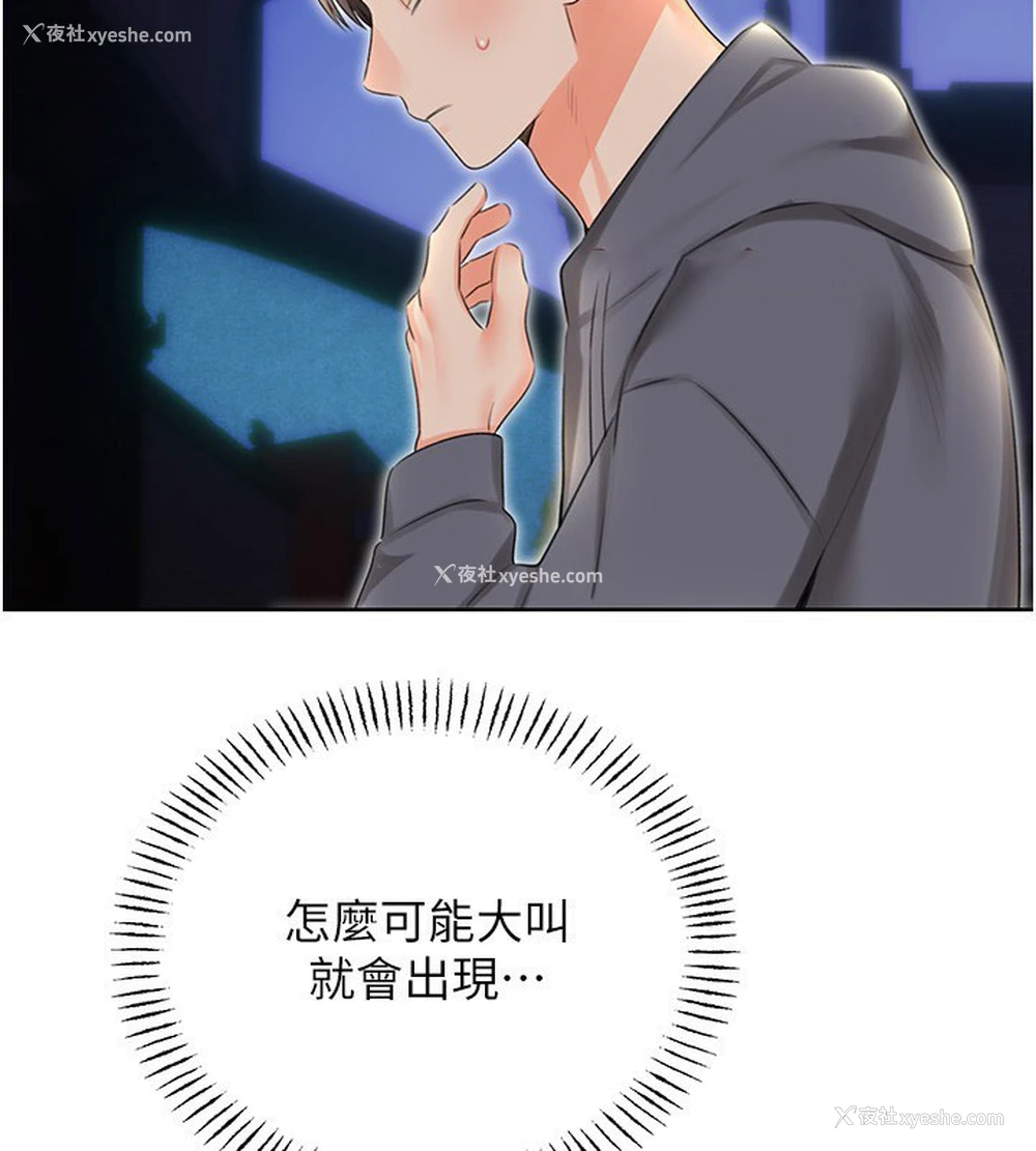 148P - 性运刮刮乐