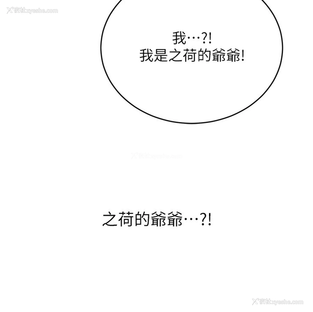 154P - 性运刮刮乐