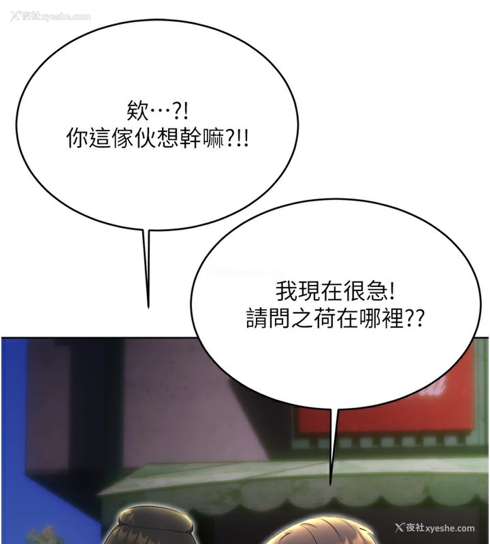 155P - 性运刮刮乐