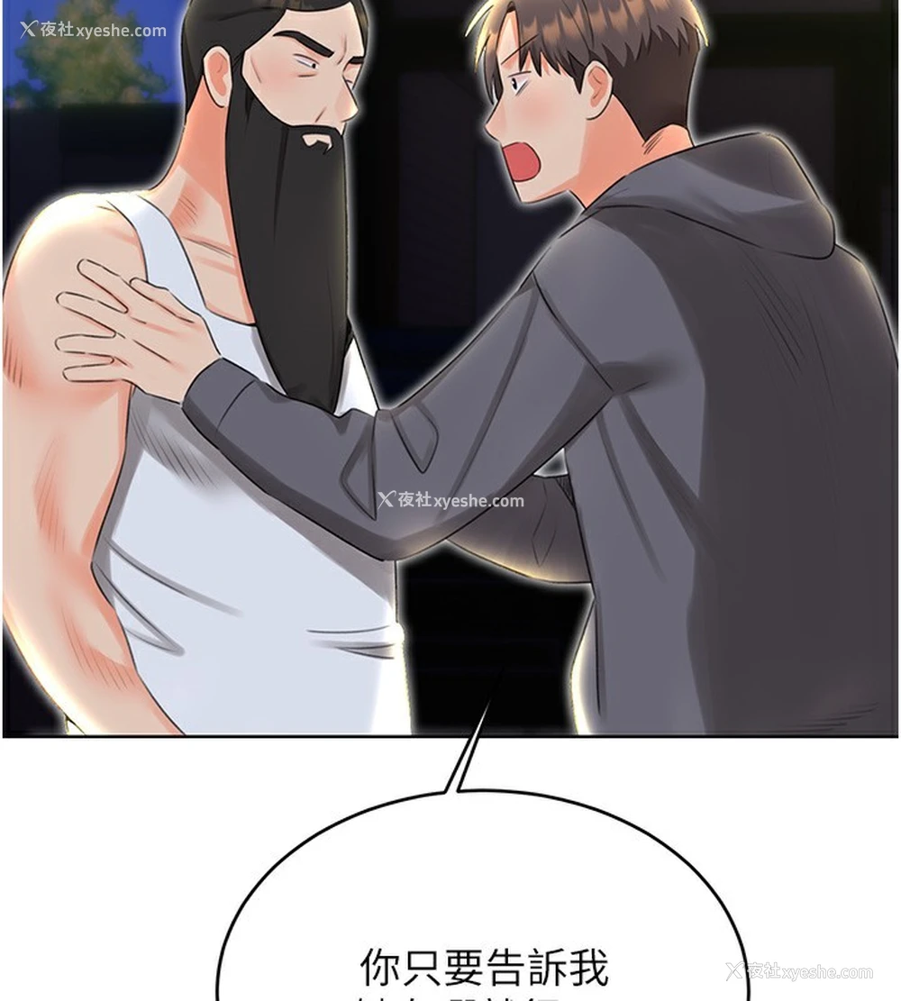 156P - 性运刮刮乐