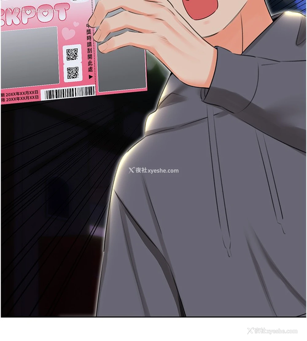 161P - 性运刮刮乐