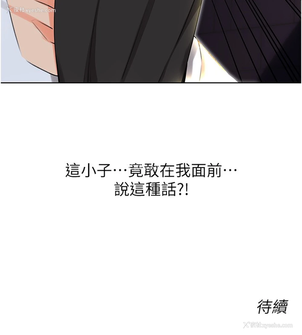 164P - 性运刮刮乐