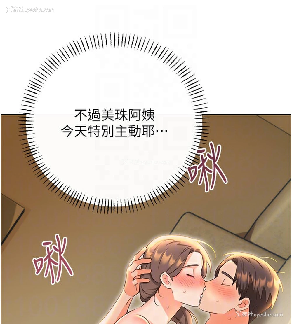 19P - 性运刮刮乐