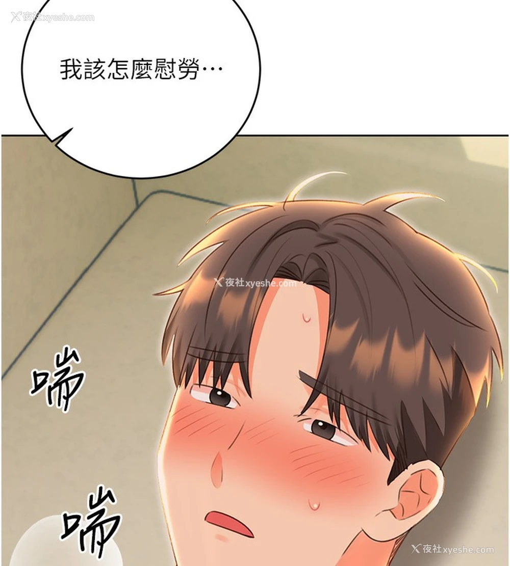 24P - 性运刮刮乐