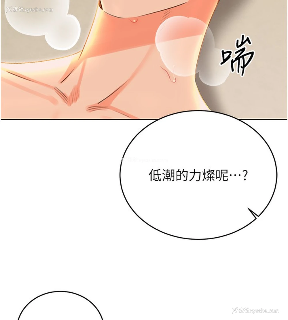 25P - 性运刮刮乐