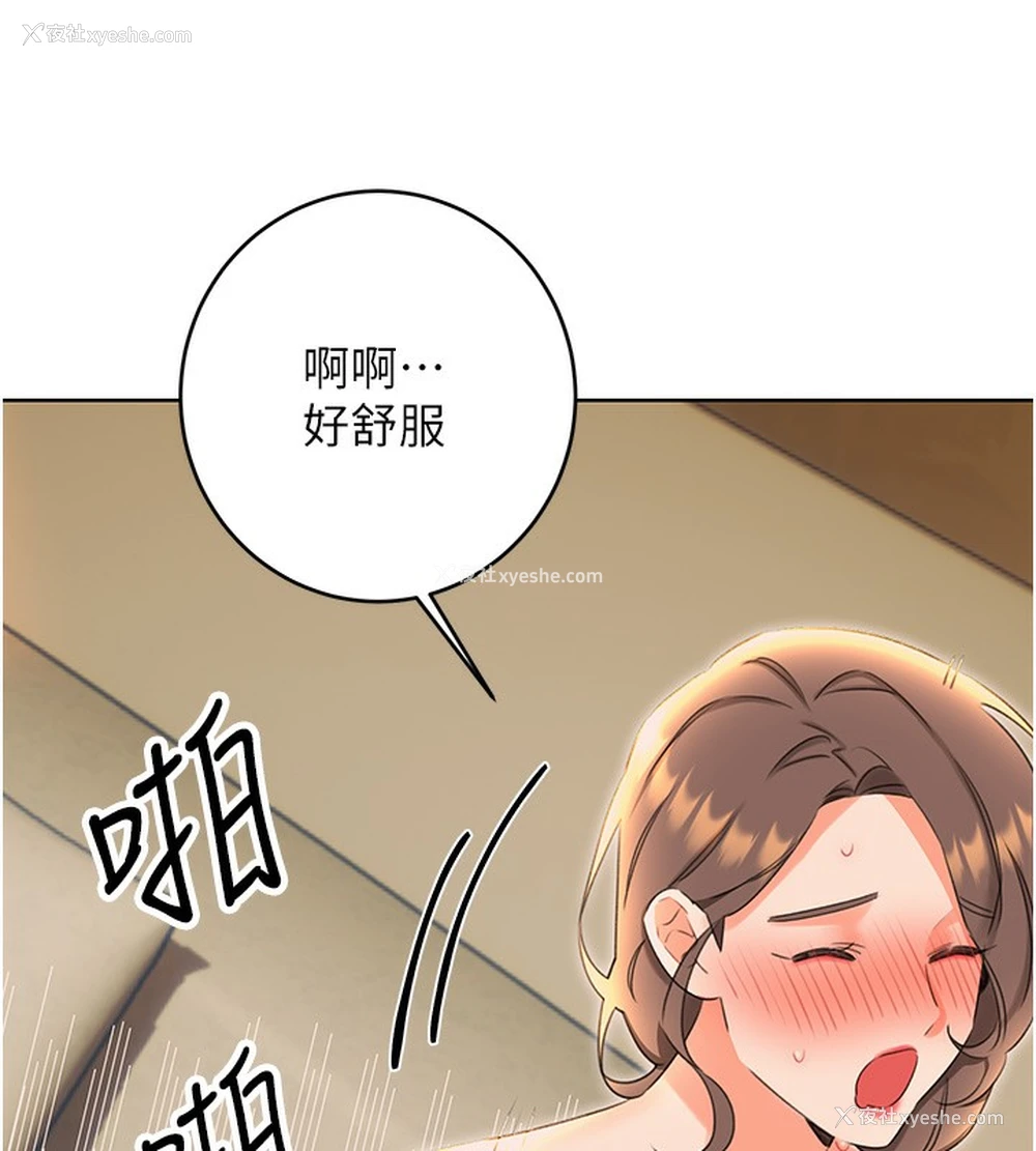 54P - 性运刮刮乐