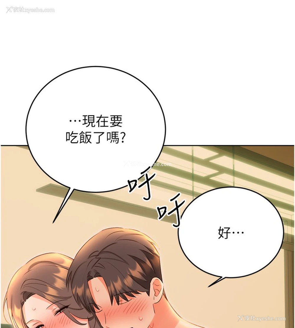 90P - 性运刮刮乐