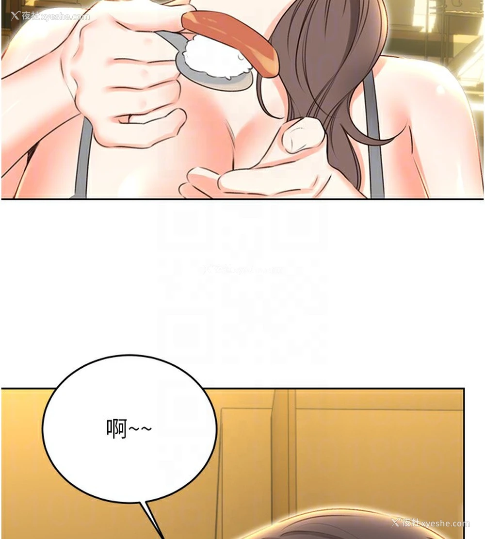 94P - 性运刮刮乐
