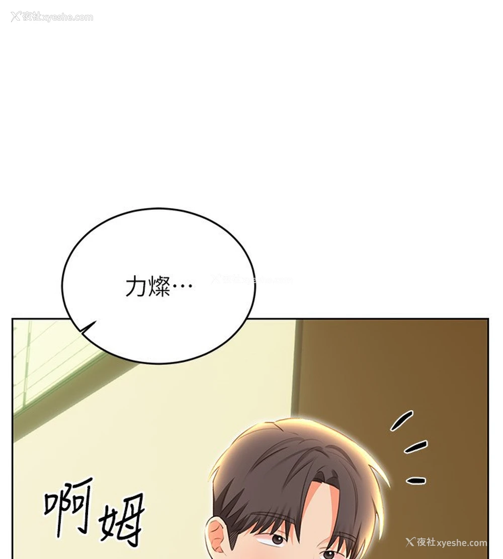 97P - 性运刮刮乐