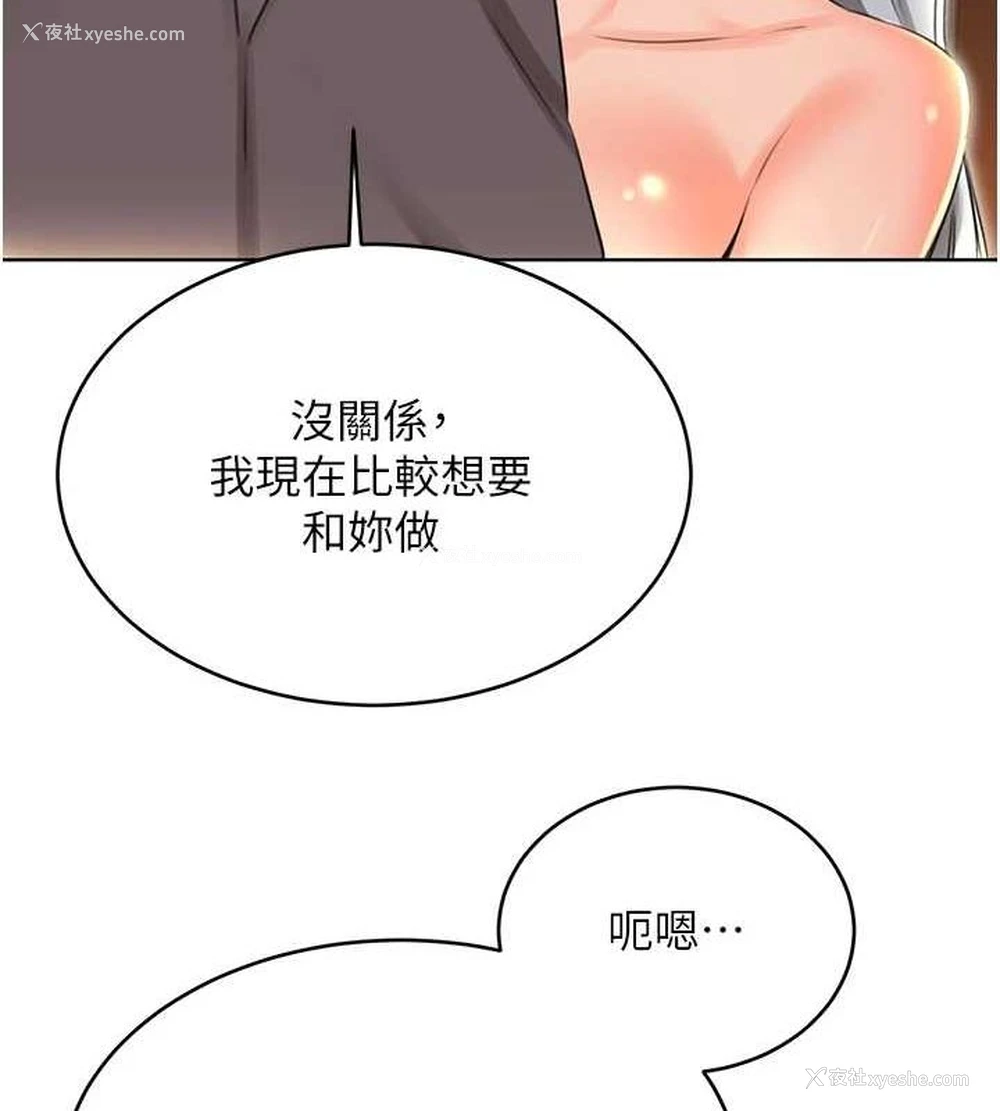 103P - 性运刮刮乐