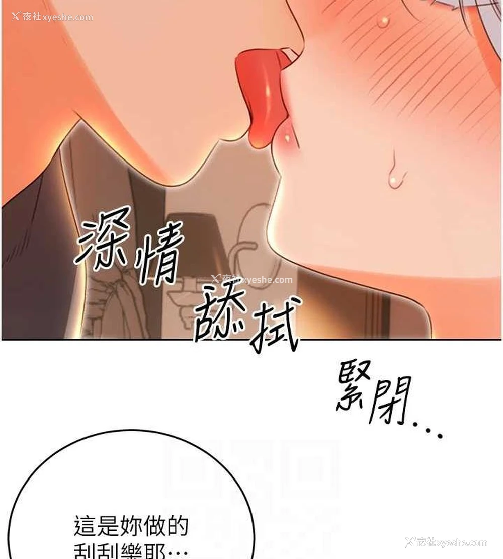 109P - 性运刮刮乐