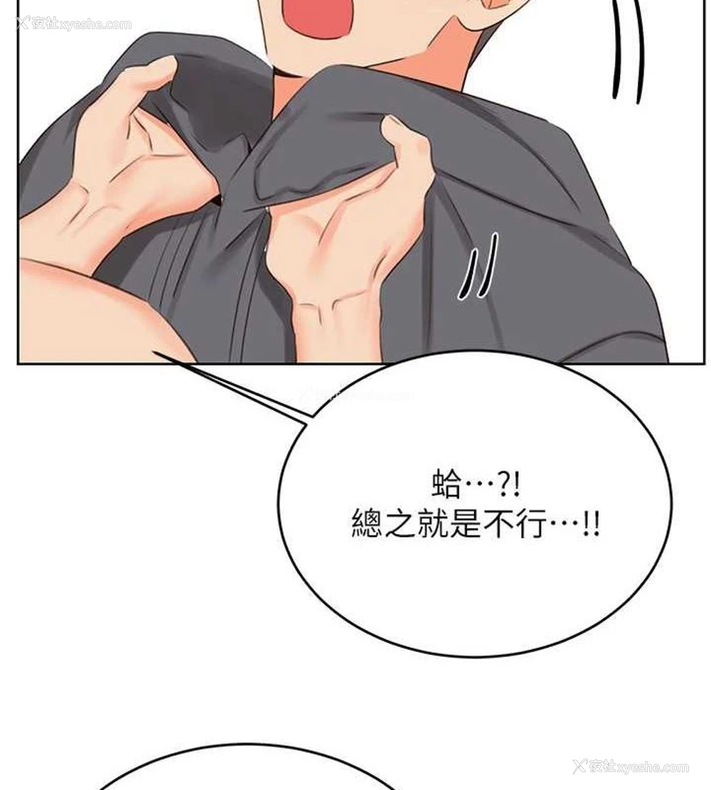 11P - 性运刮刮乐