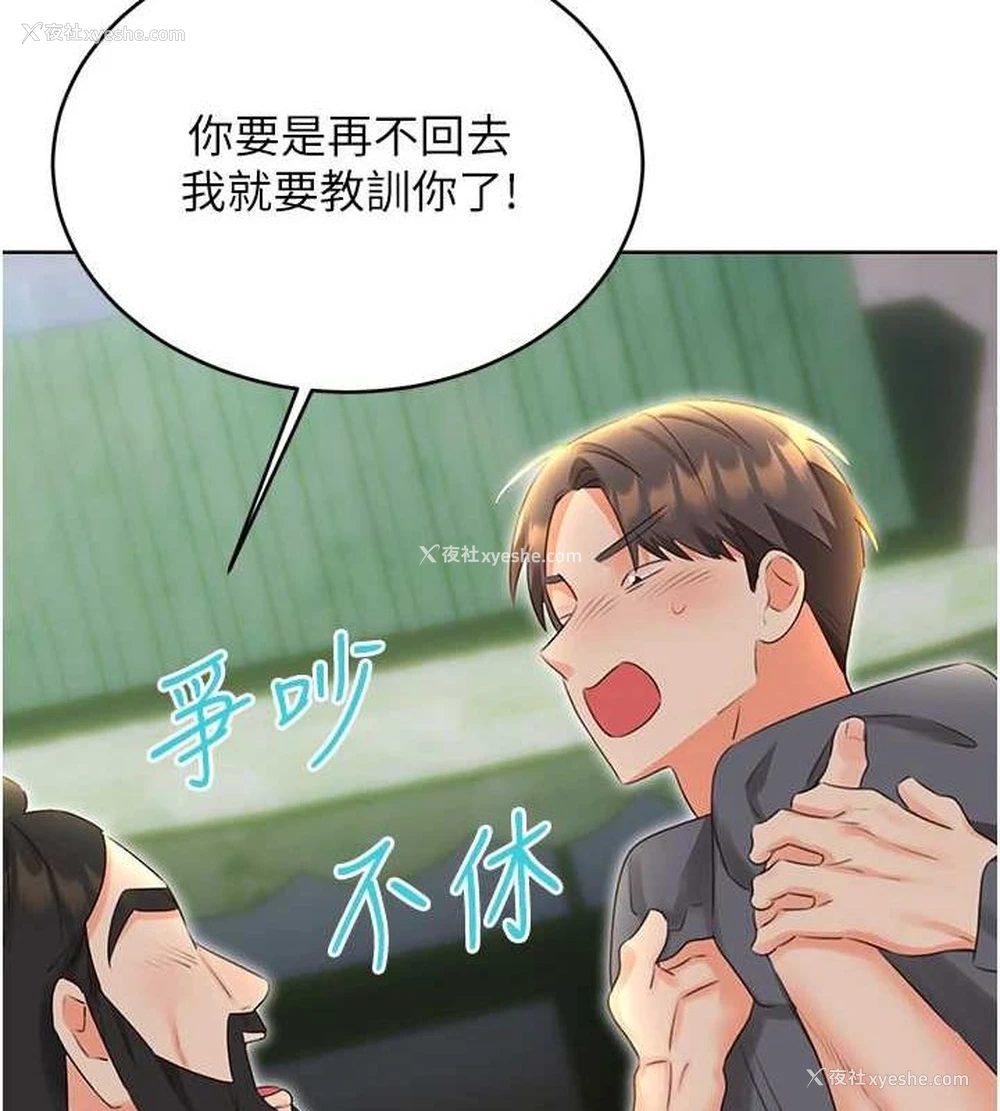 12P - 性运刮刮乐