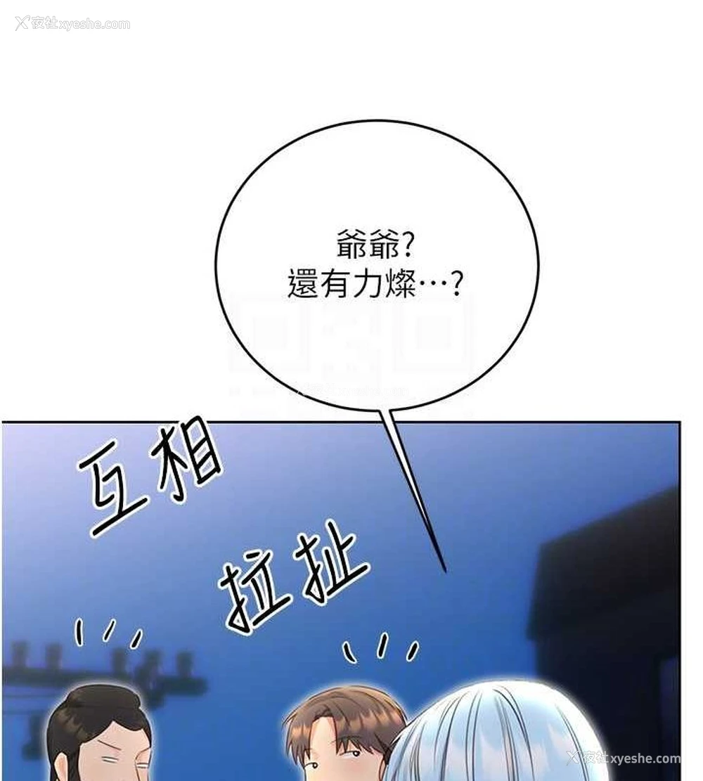 18P - 性运刮刮乐