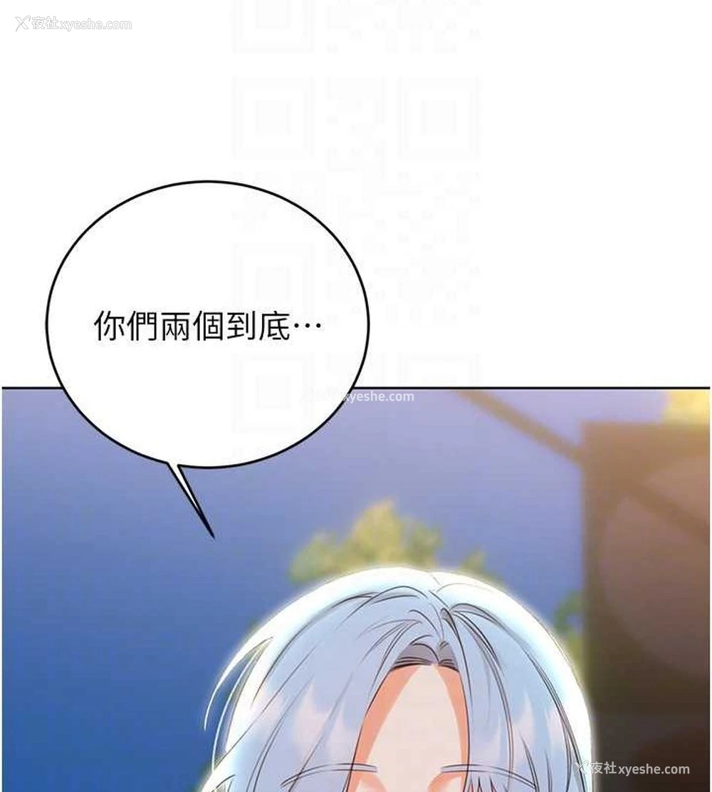 20P - 性运刮刮乐
