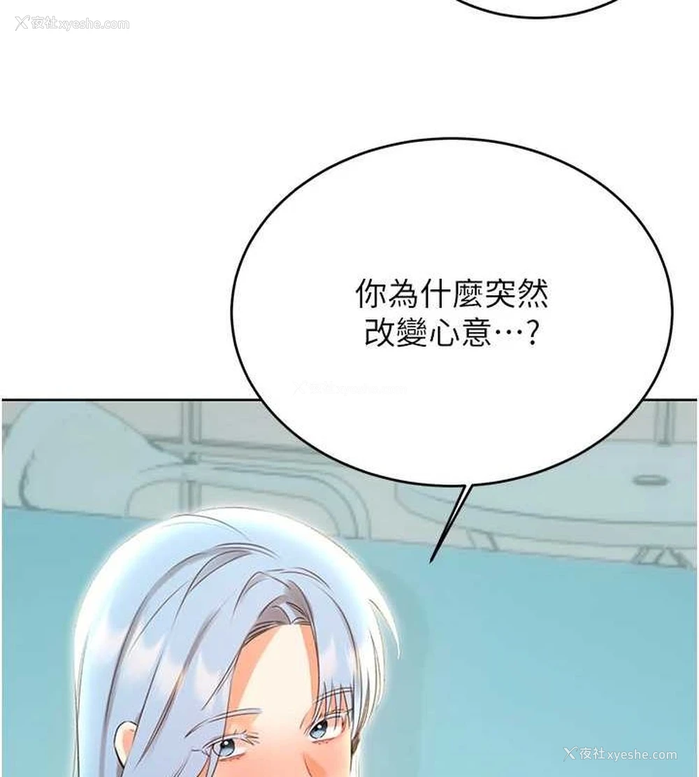 30P - 性运刮刮乐