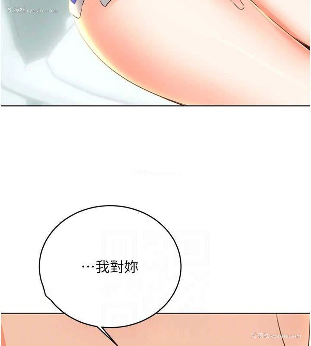 32P - 性运刮刮乐