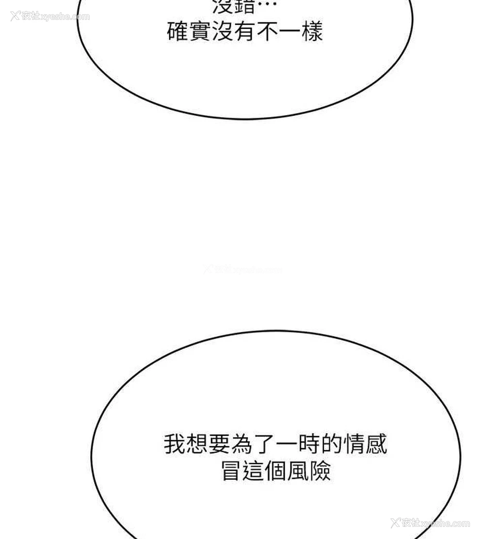 41P - 性运刮刮乐