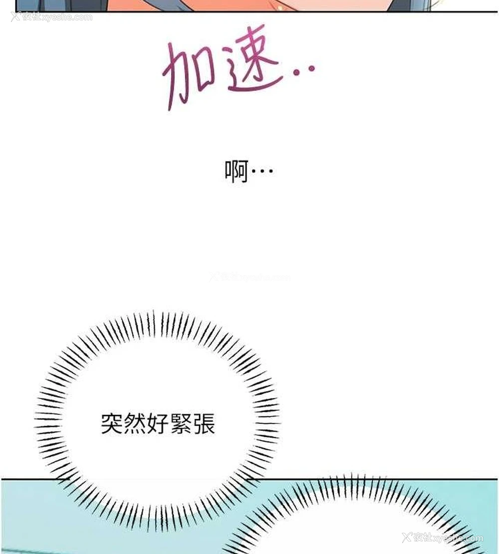 52P - 性运刮刮乐