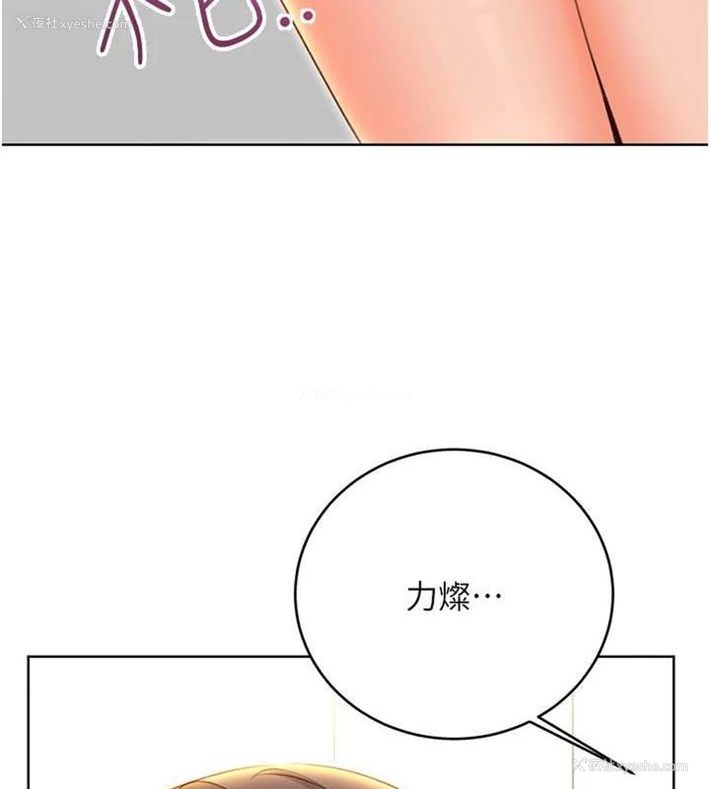 55P - 性运刮刮乐