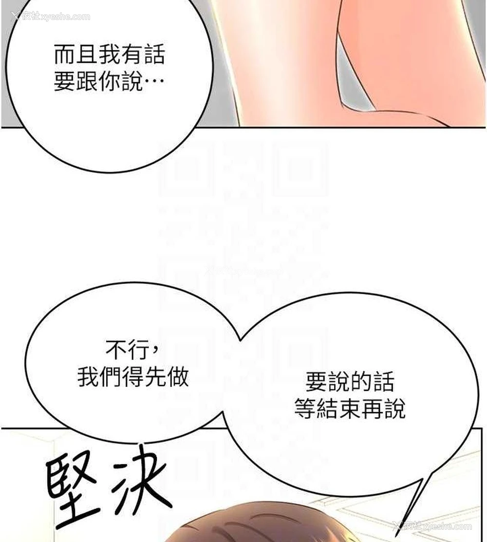 59P - 性运刮刮乐