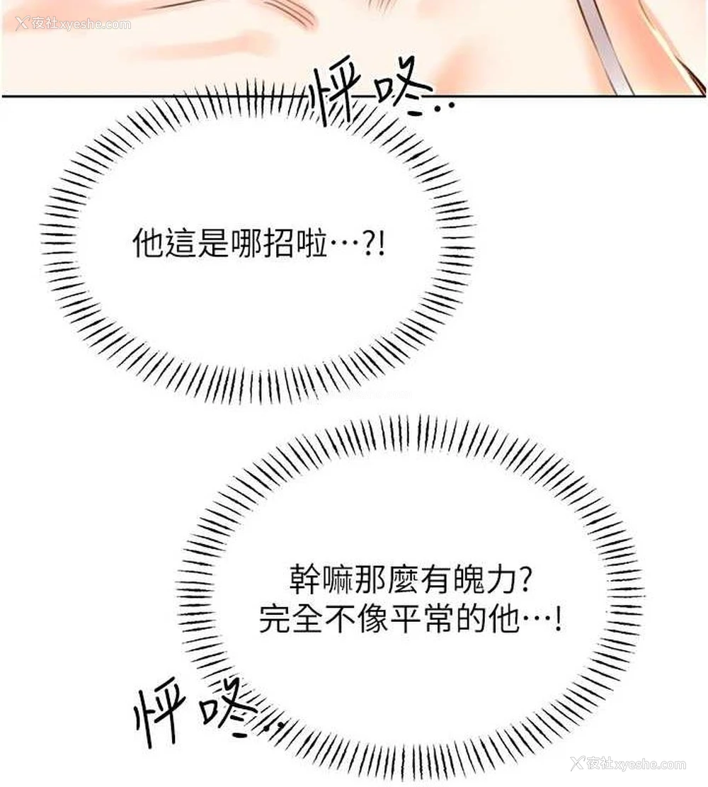 63P - 性运刮刮乐