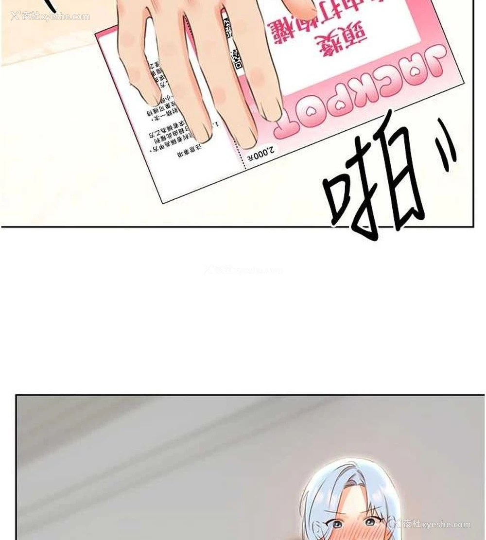 68P - 性运刮刮乐