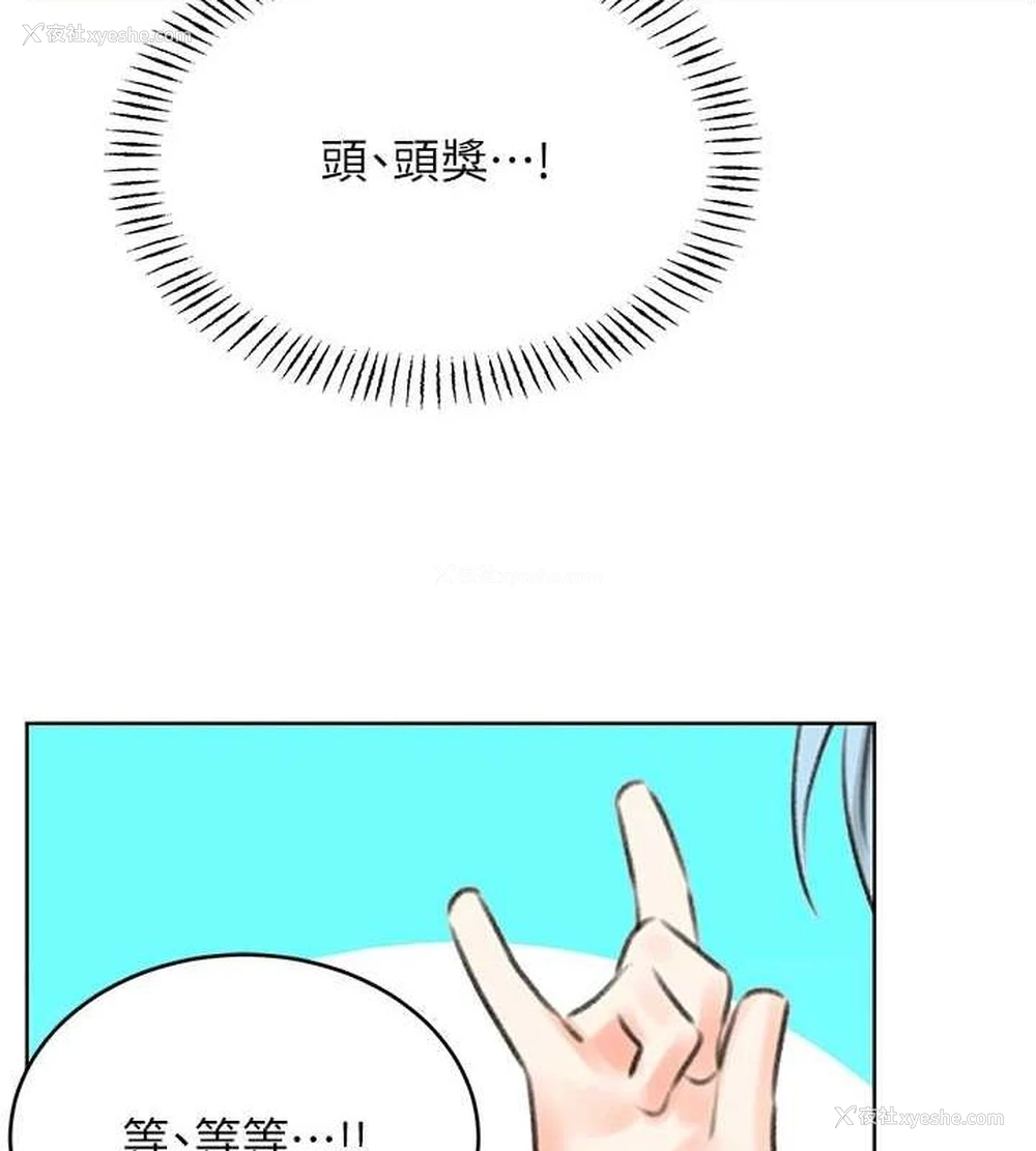 70P - 性运刮刮乐