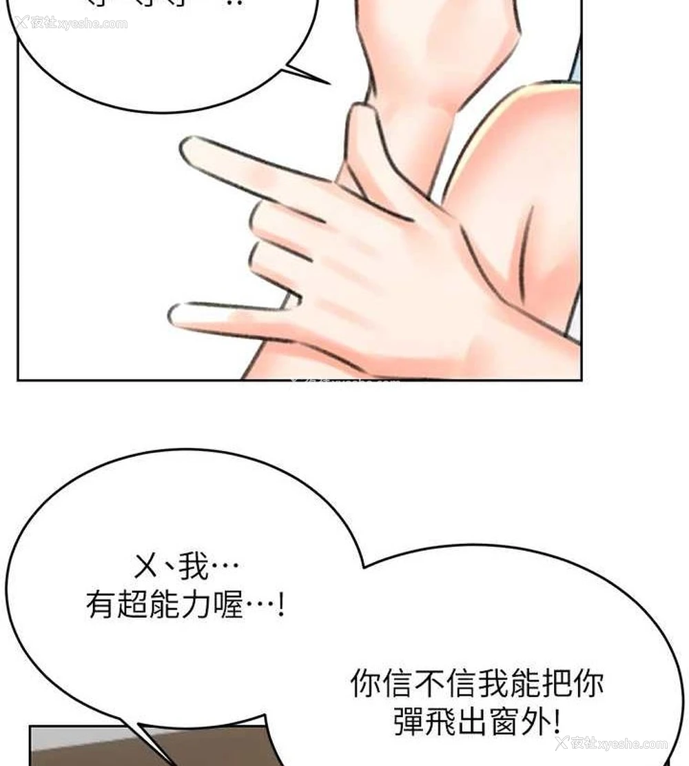 71P - 性运刮刮乐