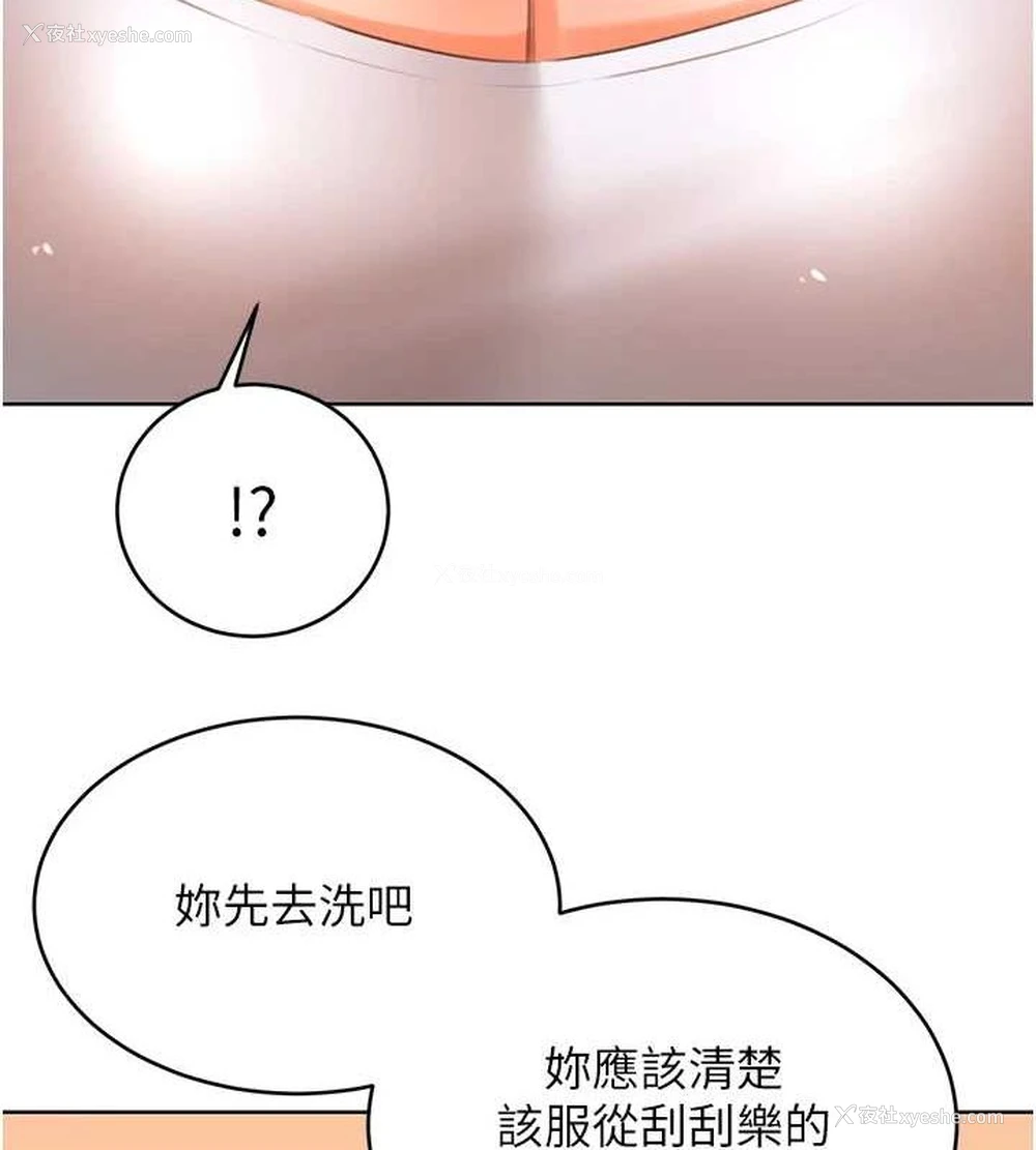78P - 性运刮刮乐