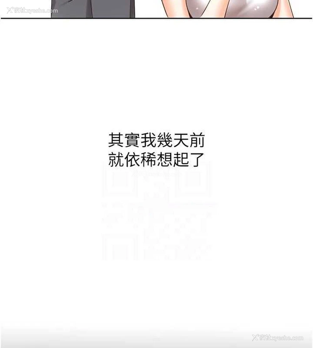 80P - 性运刮刮乐